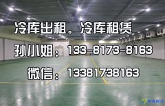 -18℃肉類冷凍庫工程造價_報(bào)價表費(fèi)用清單